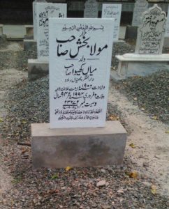 مزار میاں مولیٰ بخش صاحب مرحوم